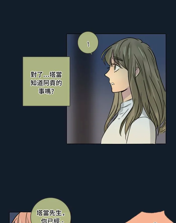 [第34话] 拯救 第31页