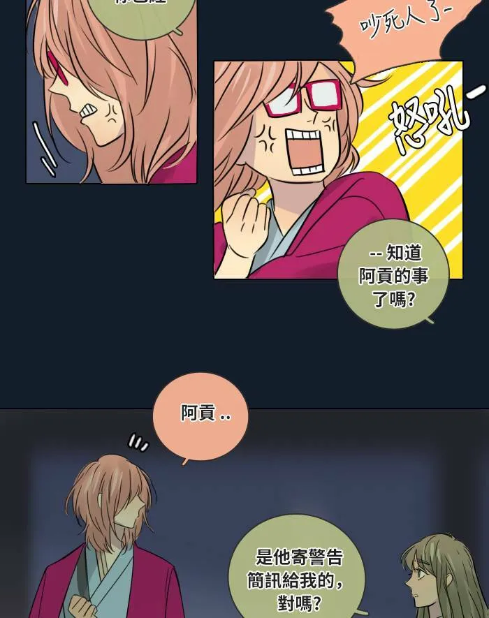 [第34话] 拯救 第32页