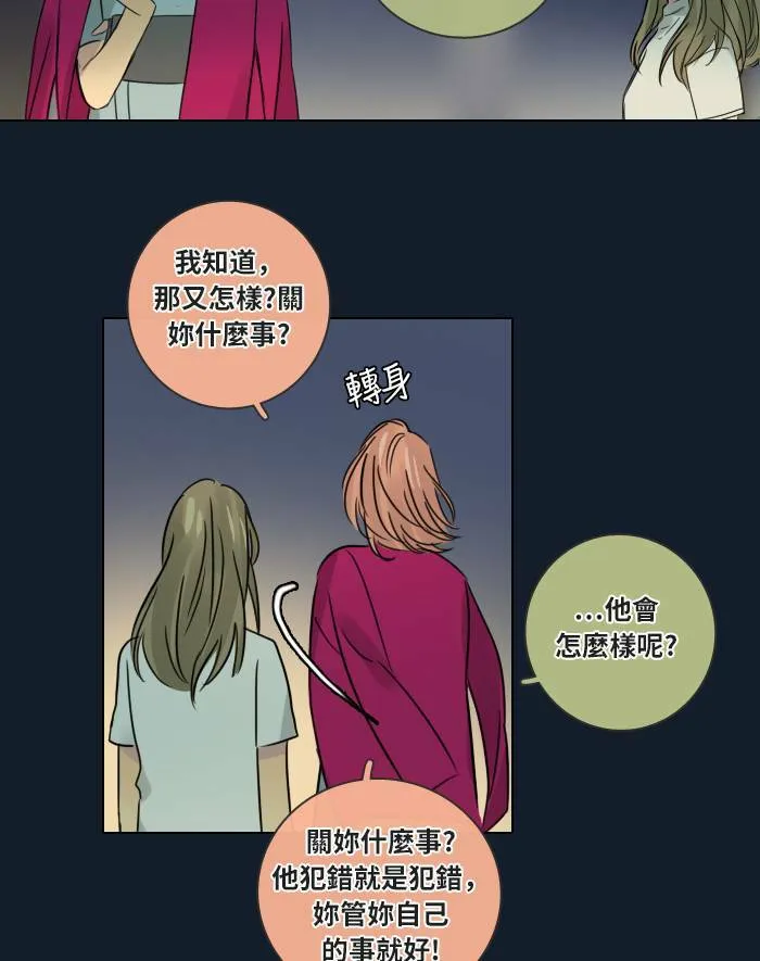 [第34话] 拯救 第33页