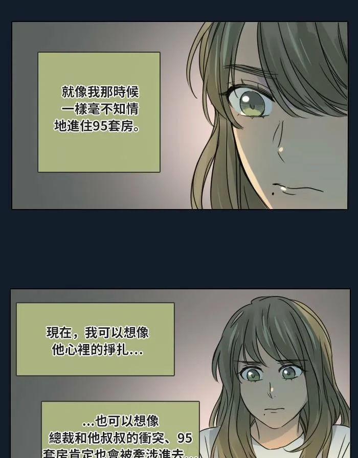 [第34话] 拯救 第37页