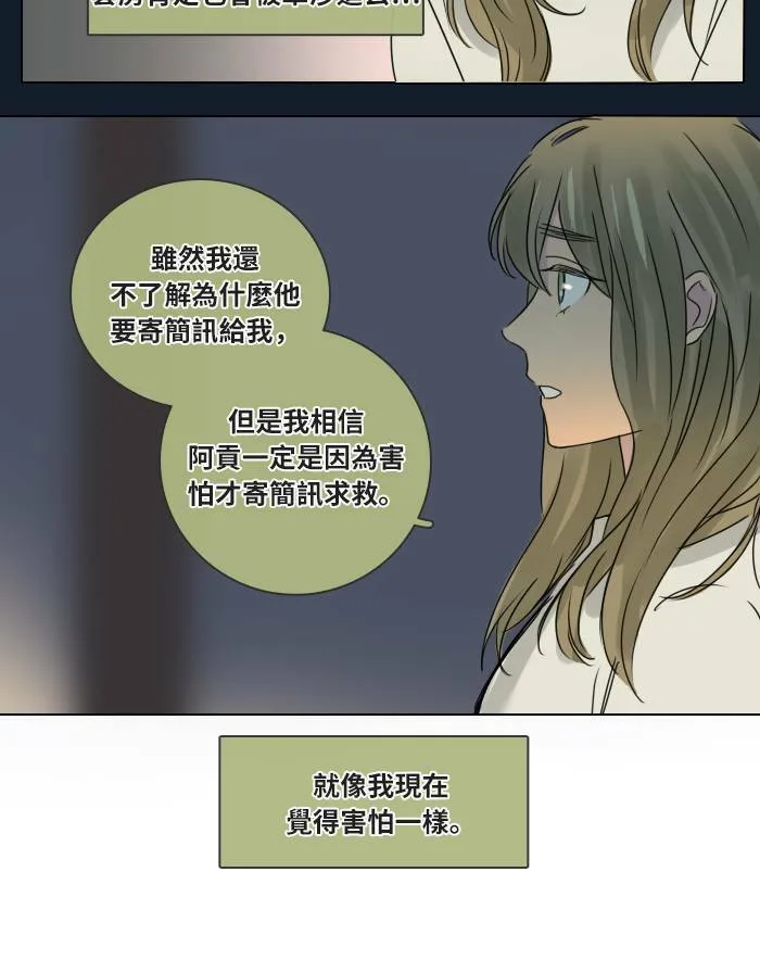 [第34话] 拯救 第38页