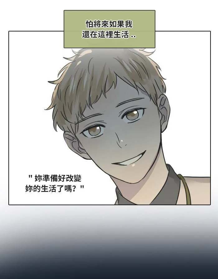 [第34话] 拯救 第39页