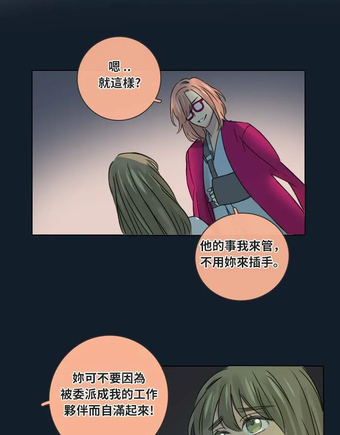 [第34话] 拯救 第40页