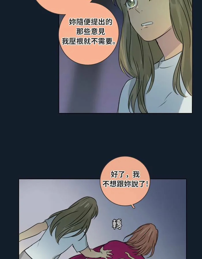[第34话] 拯救 第41页