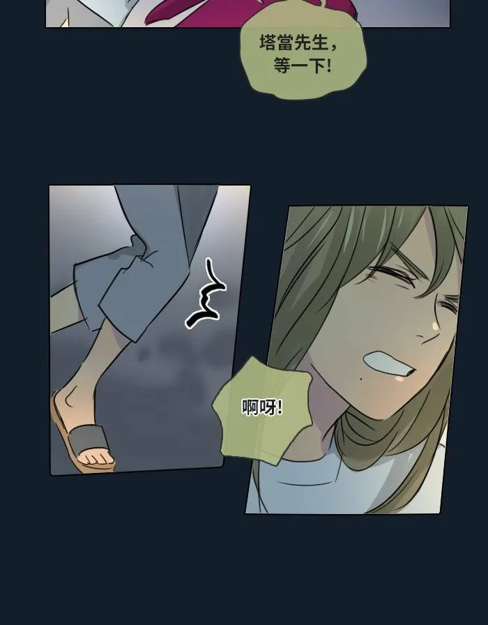 [第34话] 拯救 第42页