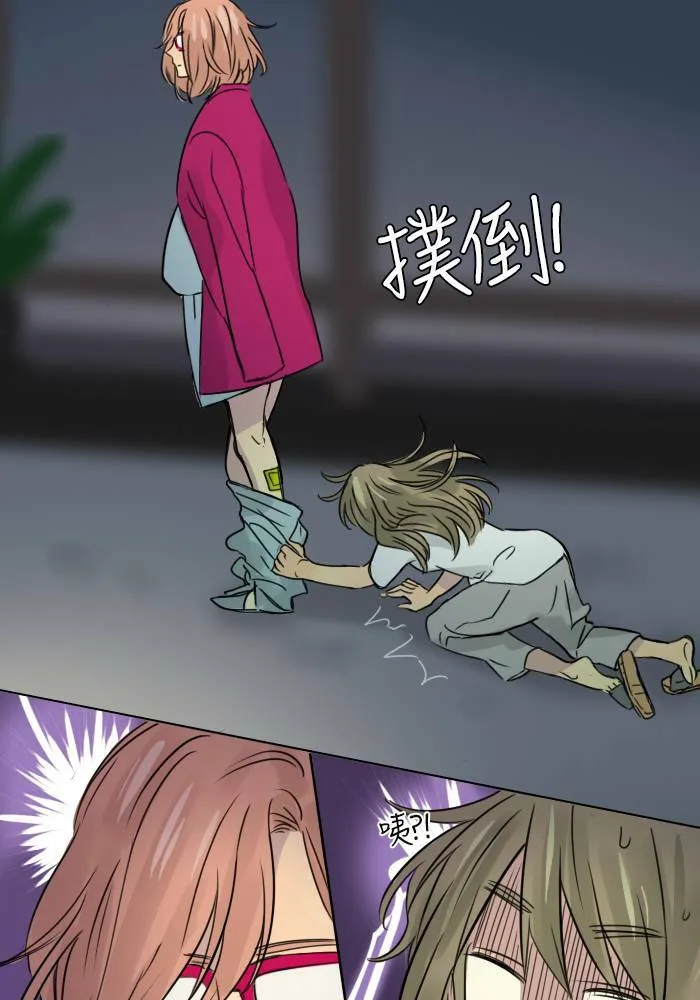 [第34话] 拯救 第45页