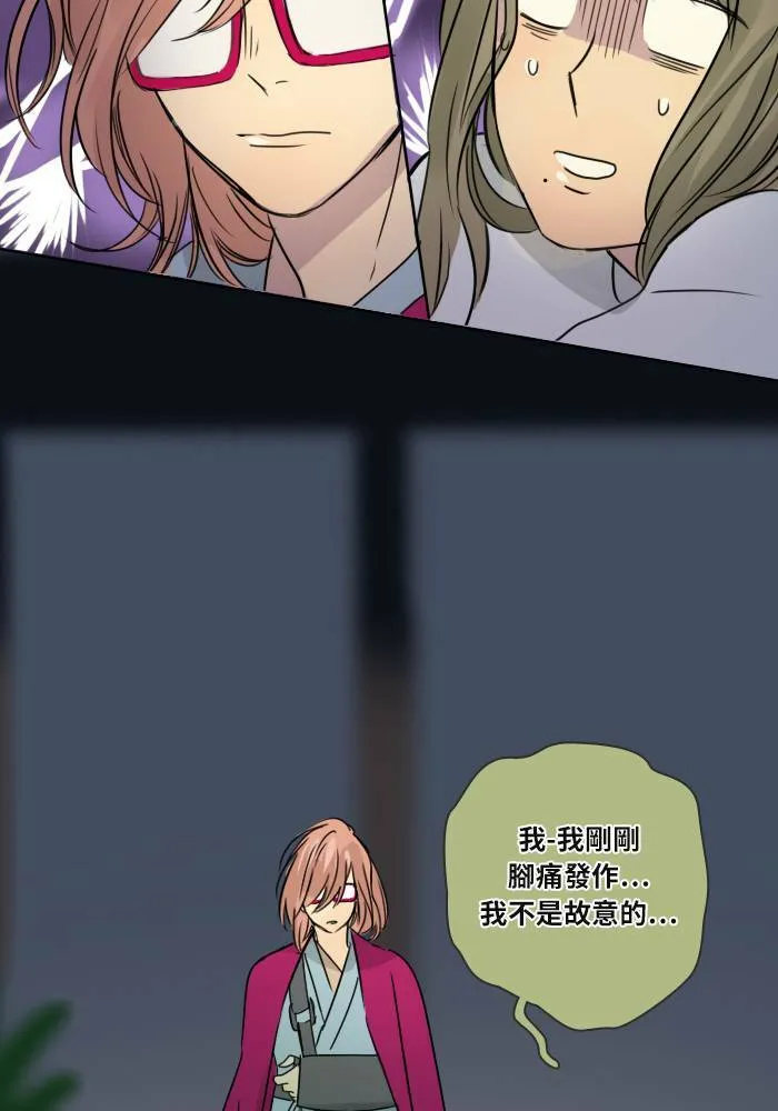 [第34话] 拯救 第46页