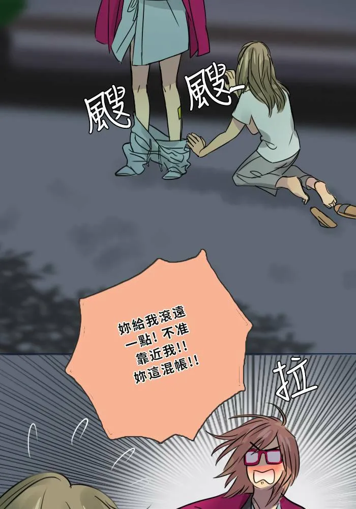 [第34话] 拯救 第47页
