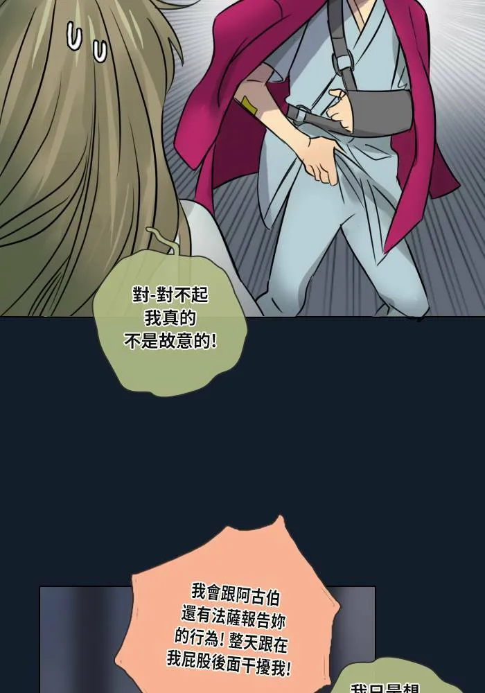 [第34话] 拯救 第48页