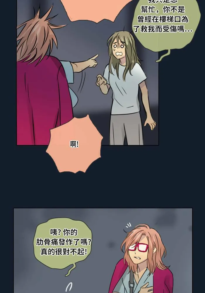 [第34话] 拯救 第49页
