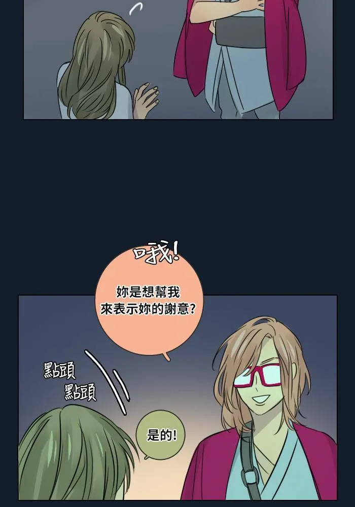 [第34话] 拯救 第50页