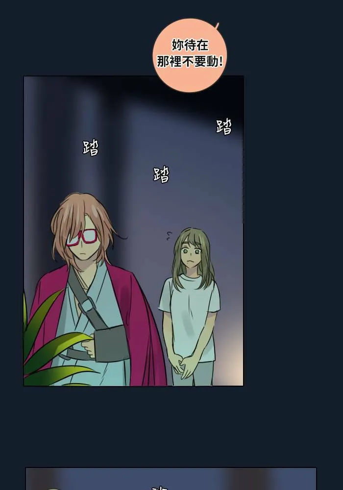 [第34话] 拯救 第51页