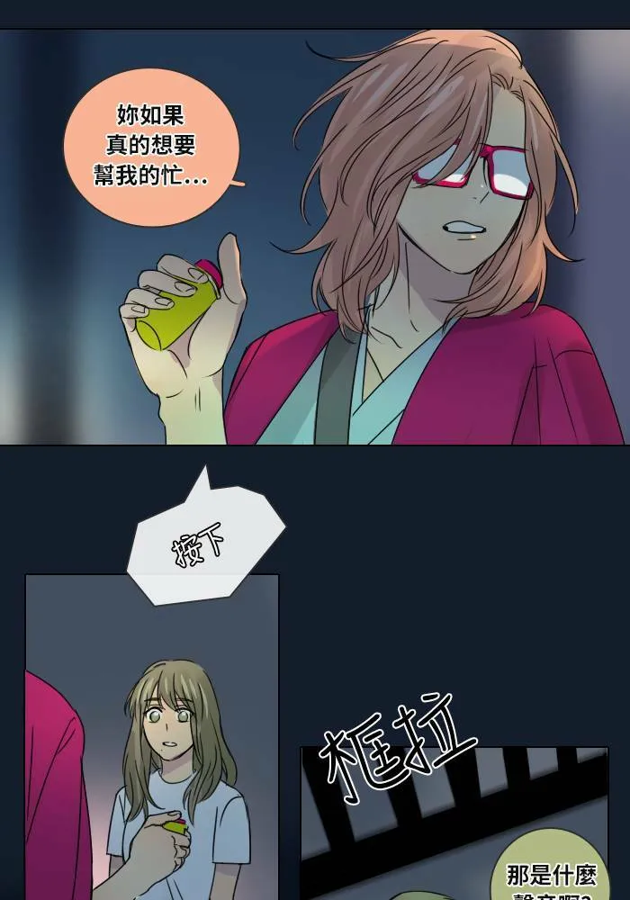 [第34话] 拯救 第53页