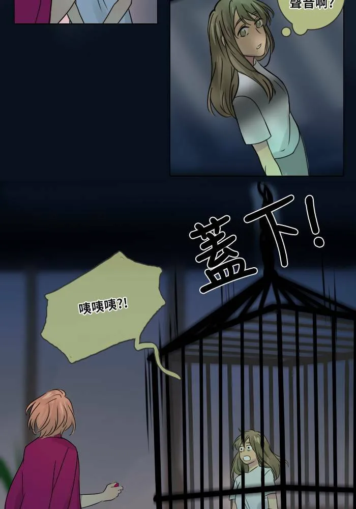 [第34话] 拯救 第54页