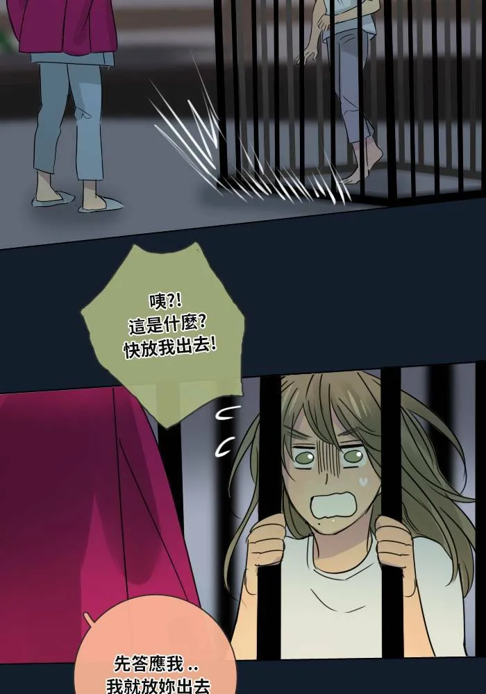 [第34话] 拯救 第55页