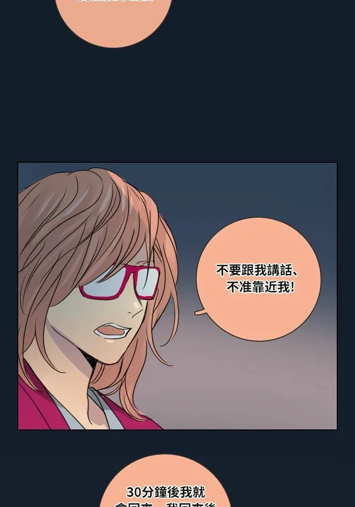 [第34话] 拯救 第56页