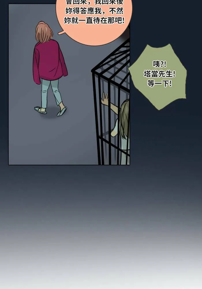 [第34话] 拯救 第57页