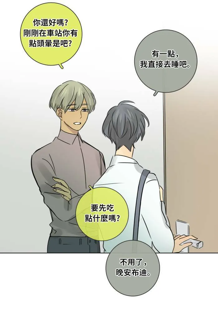[第34话] 拯救 第59页
