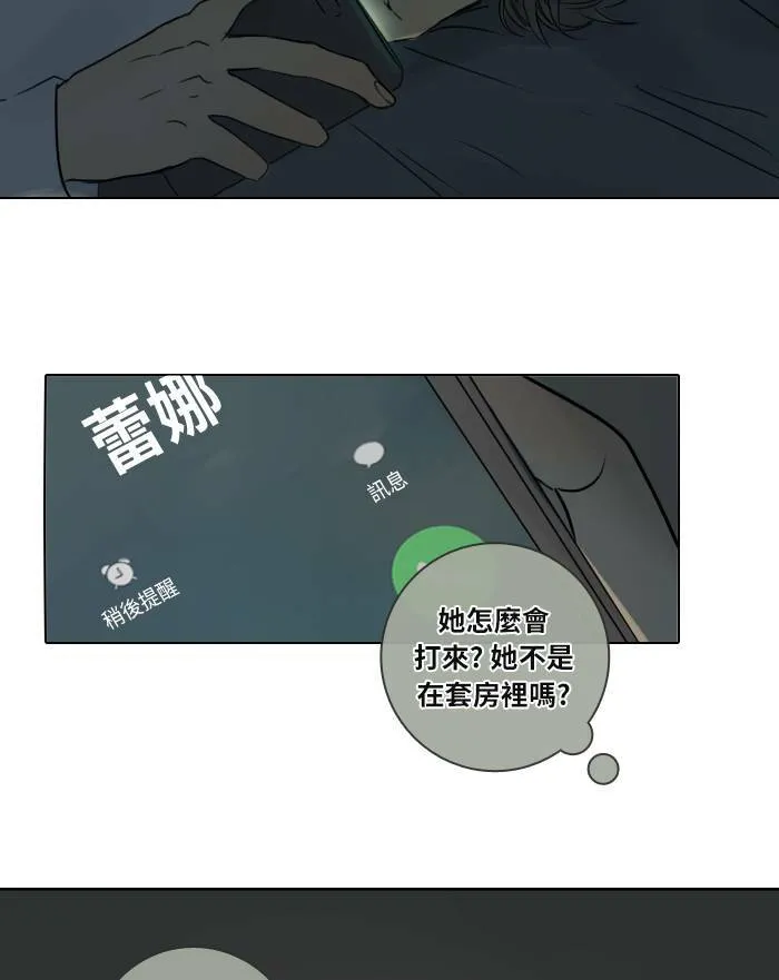 [第34话] 拯救 第65页