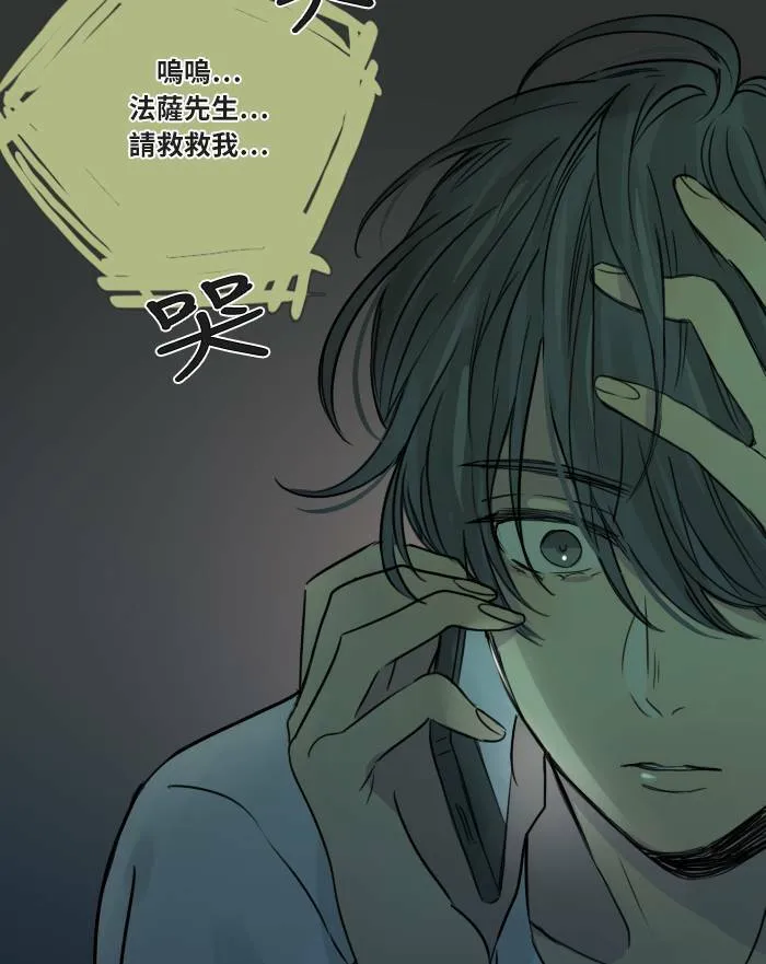 [第34话] 拯救 第67页