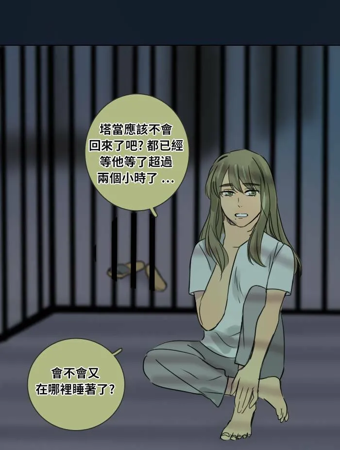 [第35话] 拯救(2) 第4页