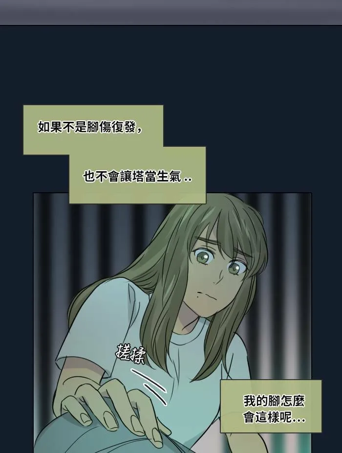 [第35话] 拯救(2) 第5页