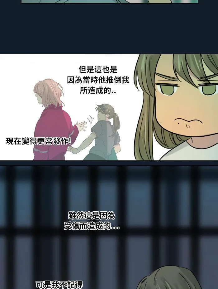 [第35话] 拯救(2) 第6页