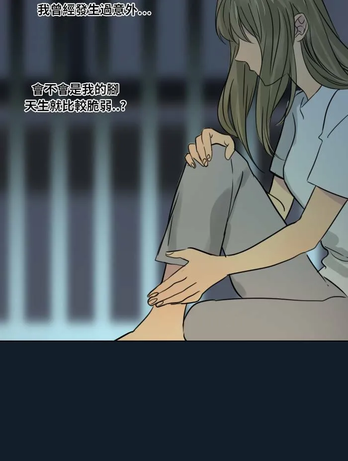 [第35话] 拯救(2) 第7页
