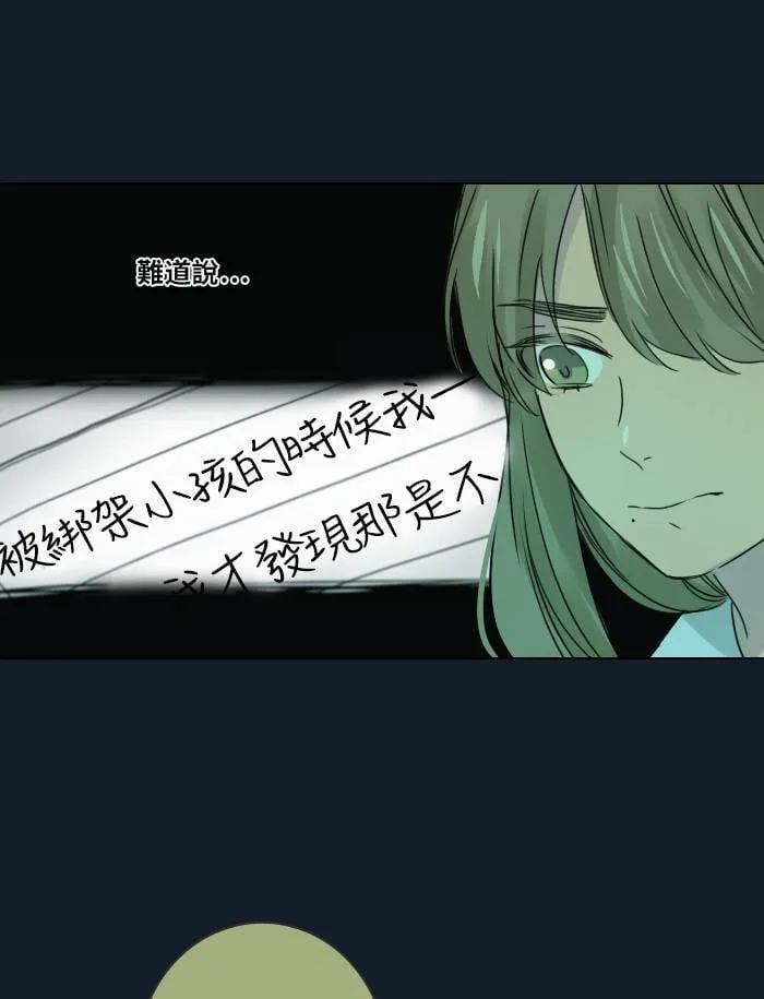 [第35话] 拯救(2) 第8页