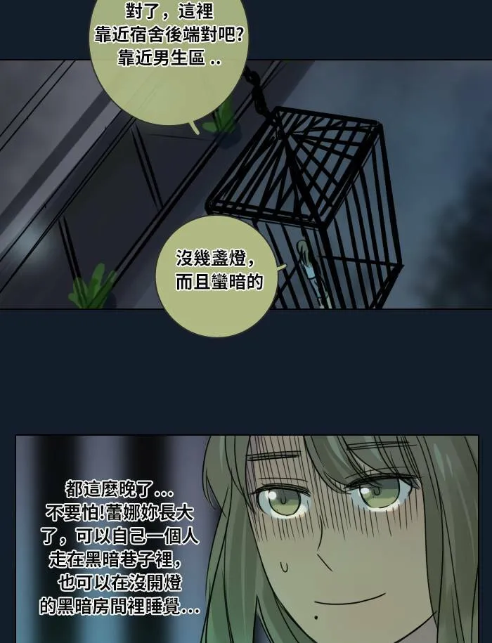 [第35话] 拯救(2) 第9页