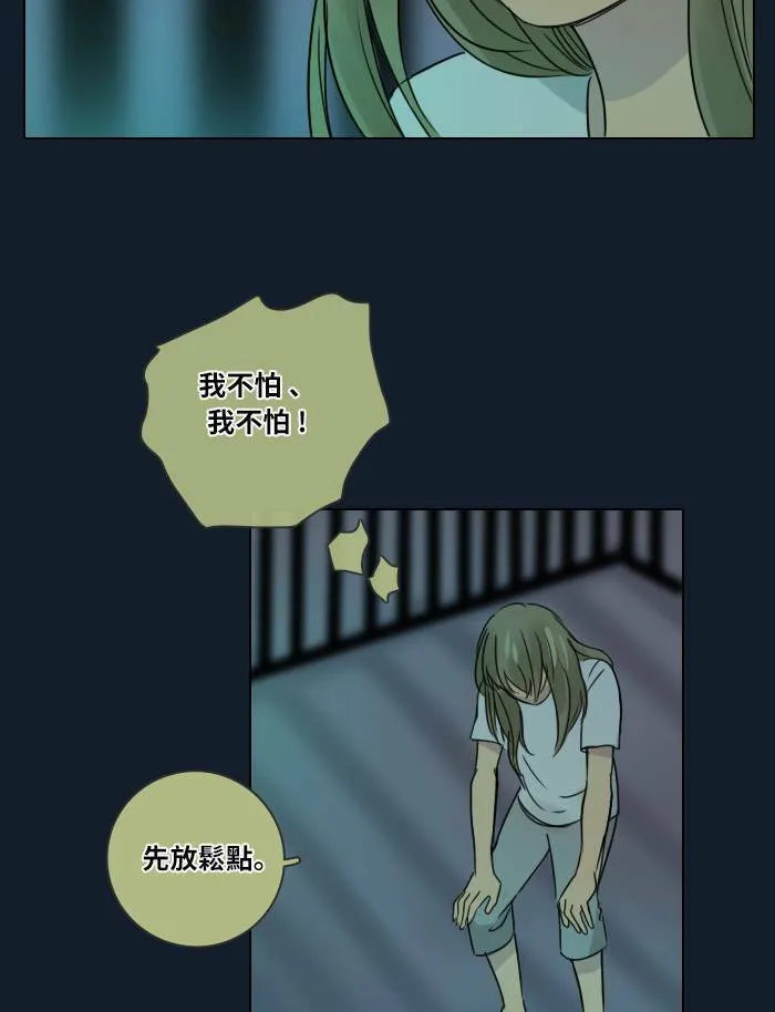 [第35话] 拯救(2) 第10页