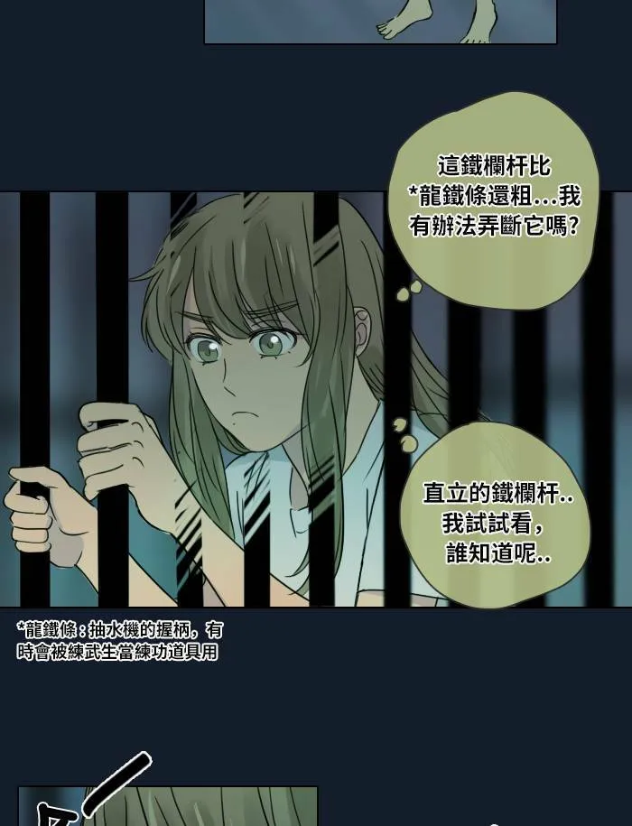 [第35话] 拯救(2) 第11页