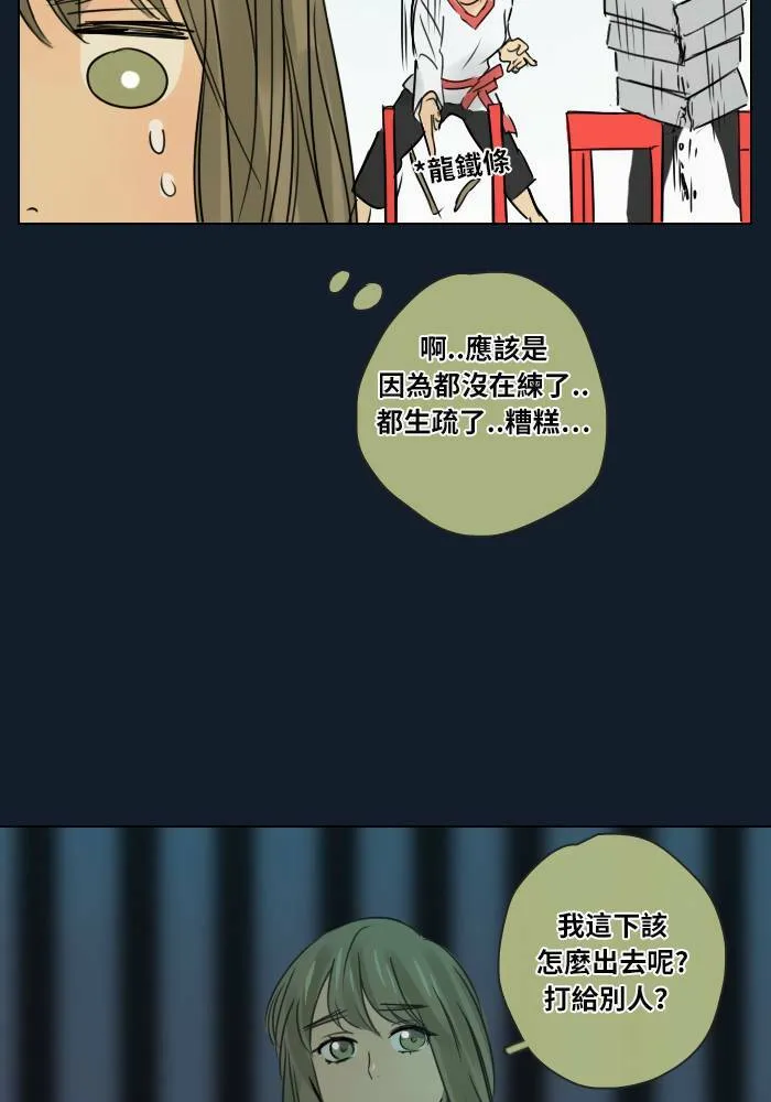 [第35话] 拯救(2) 第15页