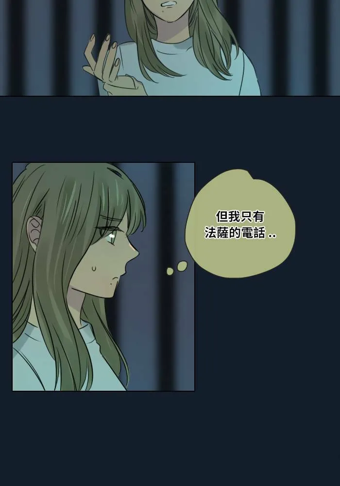 [第35话] 拯救(2) 第16页