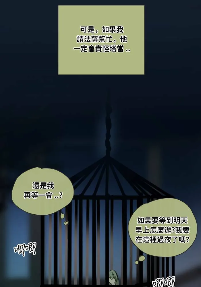 [第35话] 拯救(2) 第17页