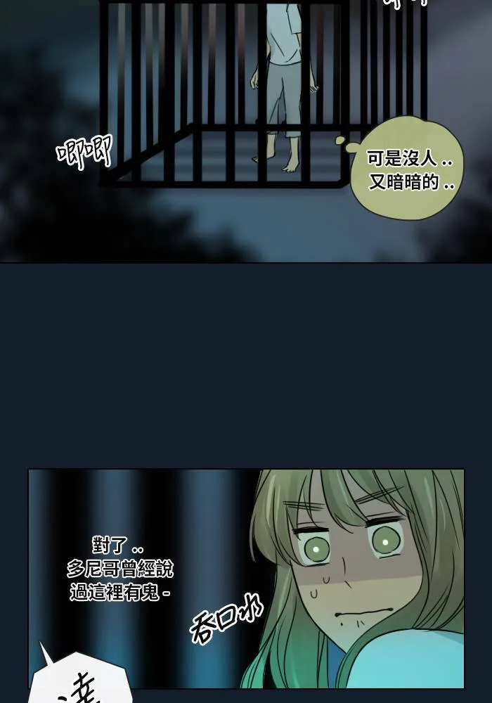 [第35话] 拯救(2) 第18页