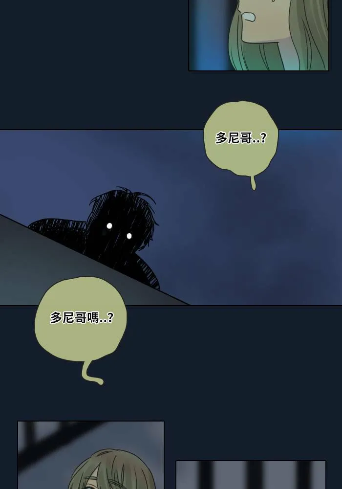 [第35话] 拯救(2) 第20页