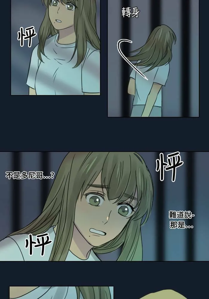 [第35话] 拯救(2) 第21页