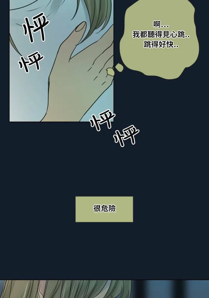 [第35话] 拯救(2) 第22页