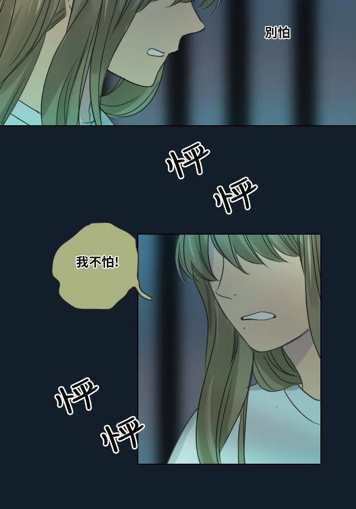 [第35话] 拯救(2) 第23页