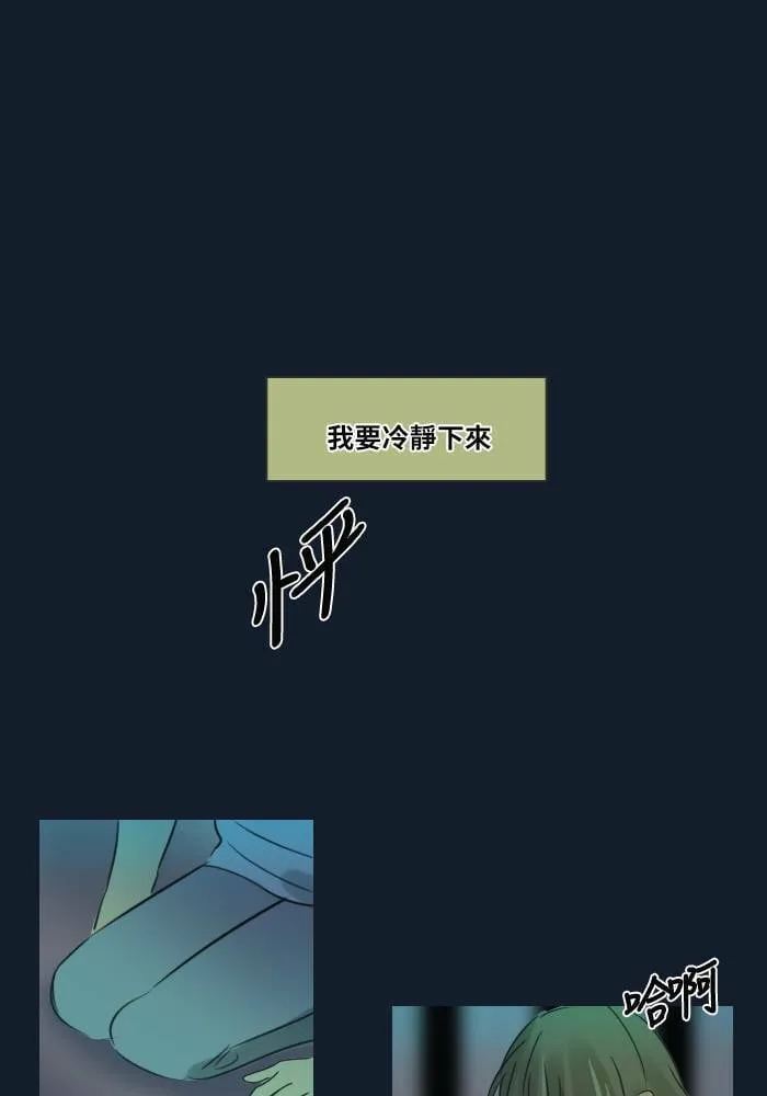 [第35话] 拯救(2) 第24页