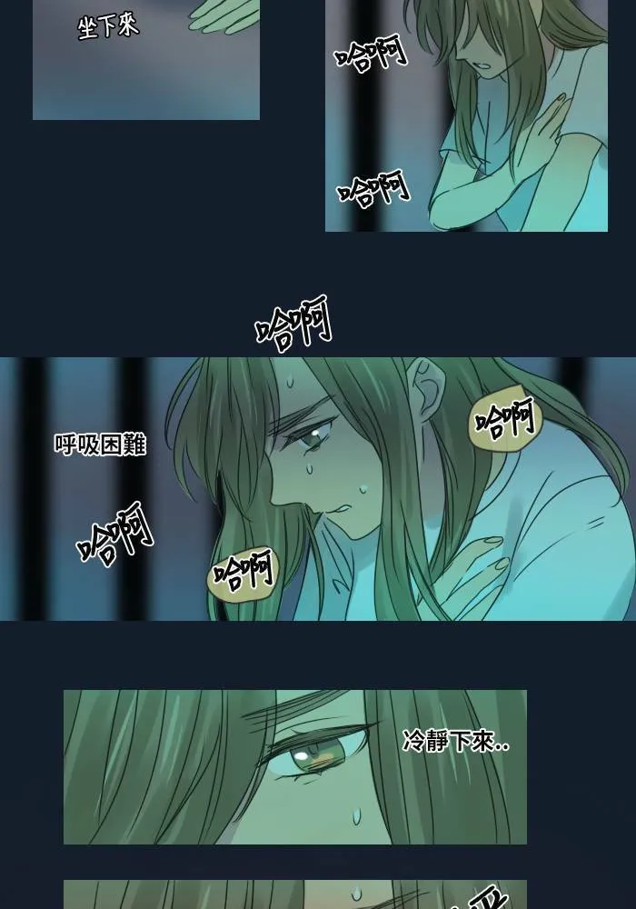 [第35话] 拯救(2) 第25页