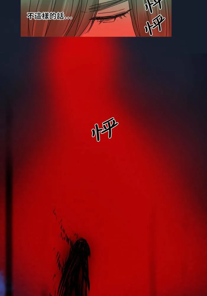 [第35话] 拯救(2) 第26页