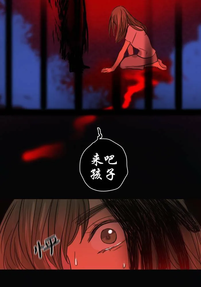 [第35话] 拯救(2) 第27页