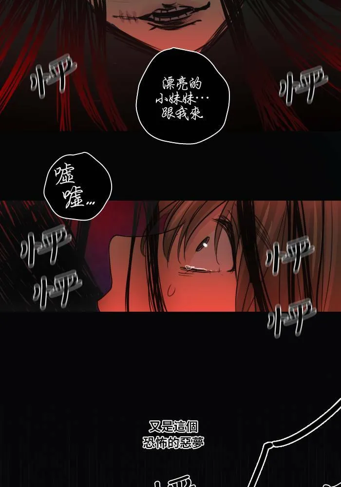 [第35话] 拯救(2) 第29页
