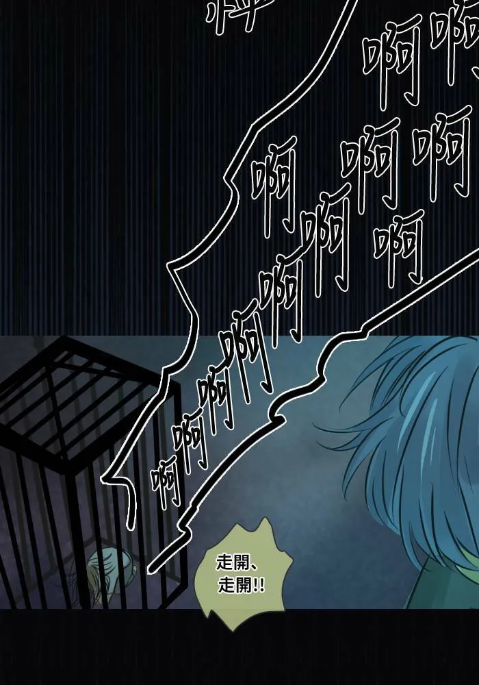 [第35话] 拯救(2) 第30页