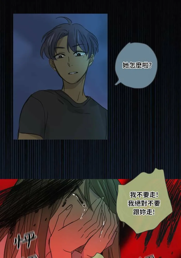 [第35话] 拯救(2) 第31页