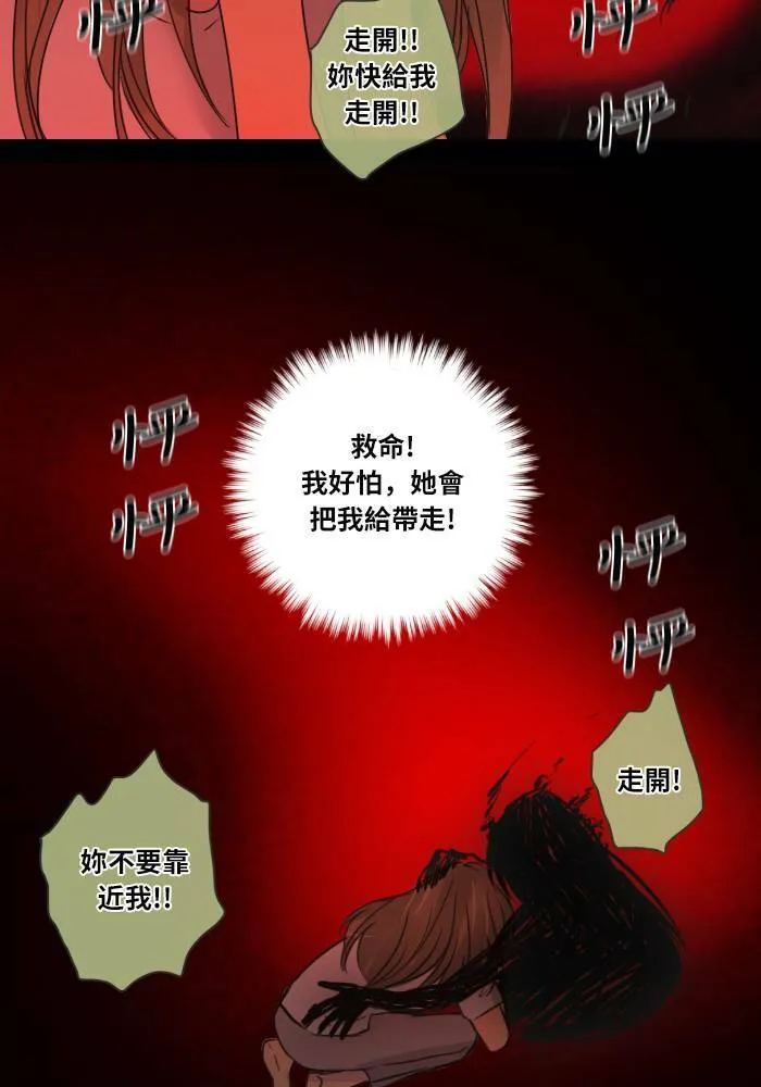 [第35话] 拯救(2) 第32页