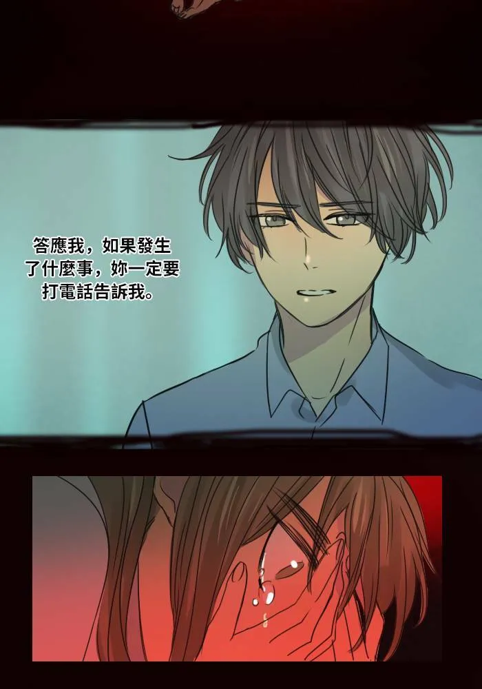 [第35话] 拯救(2) 第33页
