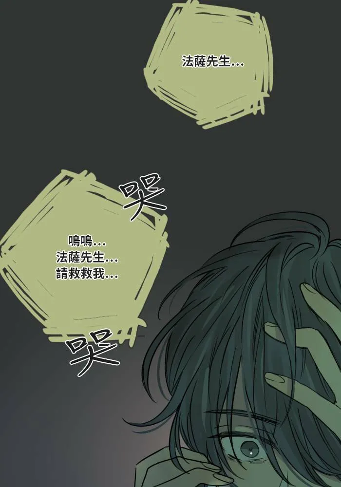 [第35话] 拯救(2) 第37页